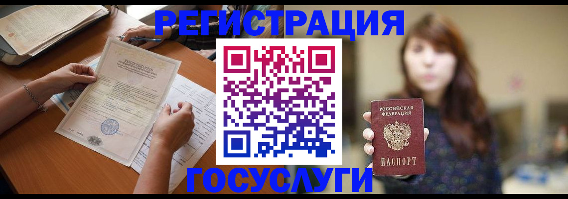 прописка поиск в Читинской области