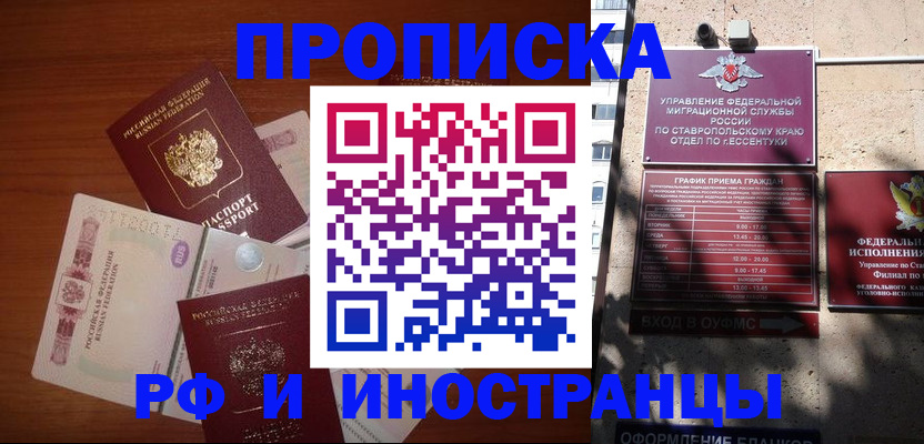 пропишу в квартире в Читинской области